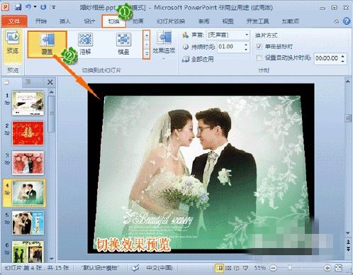 狸窝ppt转换器怎么制作婚纱电子相册?狸窝ppt转换器婚纱照视频电子相册制作教程