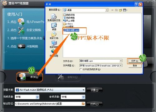 狸窝ppt转换器怎么制作婚纱电子相册?狸窝ppt转换器婚纱照视频电子相册制作教程