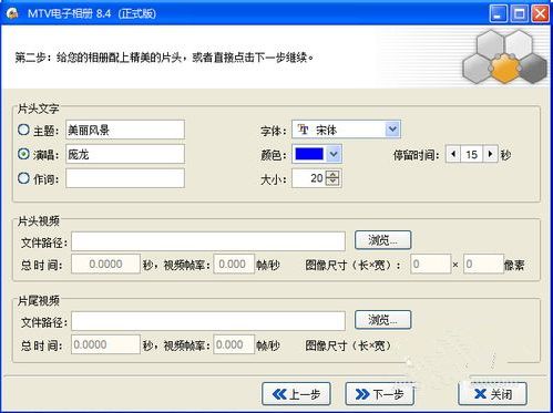 MTV电子相册怎么制作高清电子相册_MTV电子相册的歌词怎么制作使用教程
