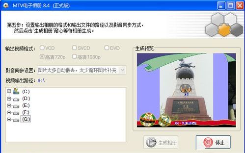 MTV电子相册怎么制作高清电子相册_MTV电子相册的歌词怎么制作使用教程