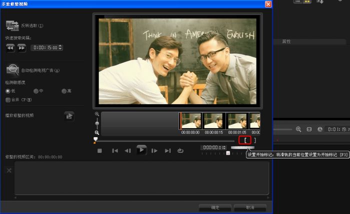 会声会影X5多重修整视频怎么使用?会声会影X5分割视频图文教程