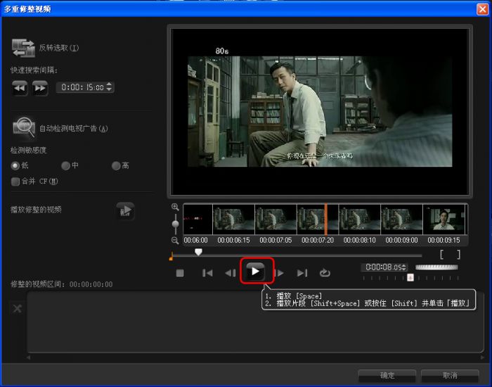会声会影X5多重修整视频怎么使用?会声会影X5分割视频图文教程