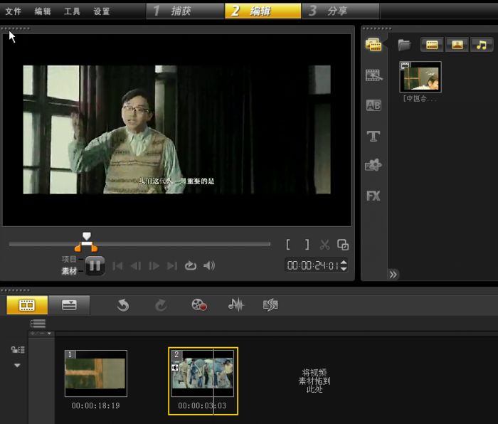 会声会影X5多重修整视频怎么使用?会声会影X5分割视频图文教程