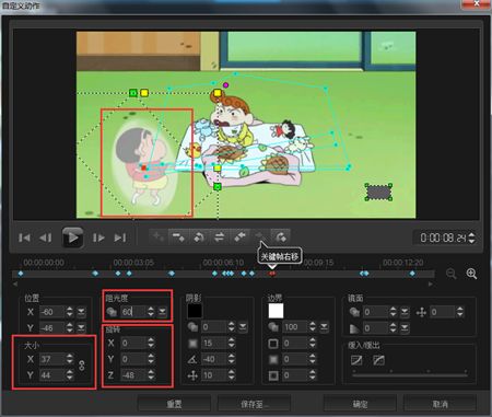 会声会影x8视频遮罩素材怎么制作?会声会影x8视频遮罩素材的制作方法