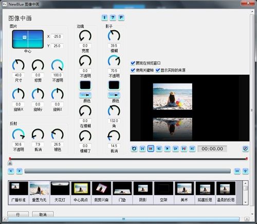 会声会影X8镜面翻转视频怎么制作?会声会影X8制作镜面翻转视频的两种技巧