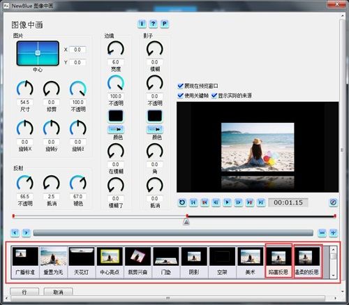 会声会影X8镜面翻转视频怎么制作?会声会影X8制作镜面翻转视频的两种技巧