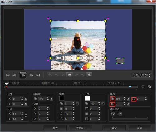 会声会影X8镜面翻转视频怎么制作?会声会影X8制作镜面翻转视频的两种技巧