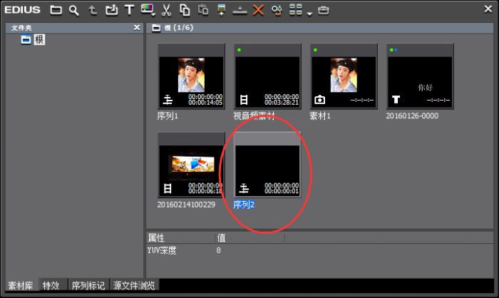edius如何在素材中新建序列_edius新建序列图文教程