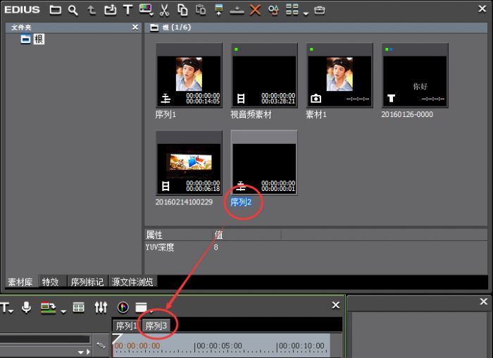 edius如何在素材中新建序列_edius新建序列图文教程