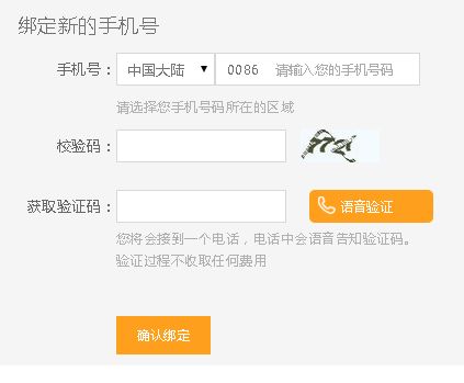 斗鱼TV账号怎样修改手机号_斗鱼TV重新绑定手机号的操作流程