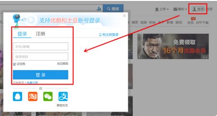 优酷7天会员卡激活码怎么用_优酷7天会员卡激活的使用方法