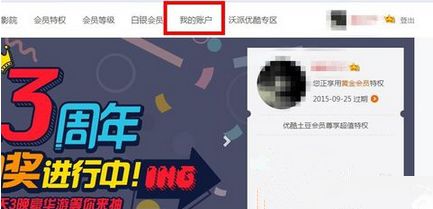 优酷7天会员卡激活码怎么用_优酷7天会员卡激活的使用方法