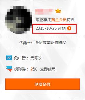 优酷7天会员卡激活码怎么用_优酷7天会员卡激活的使用方法