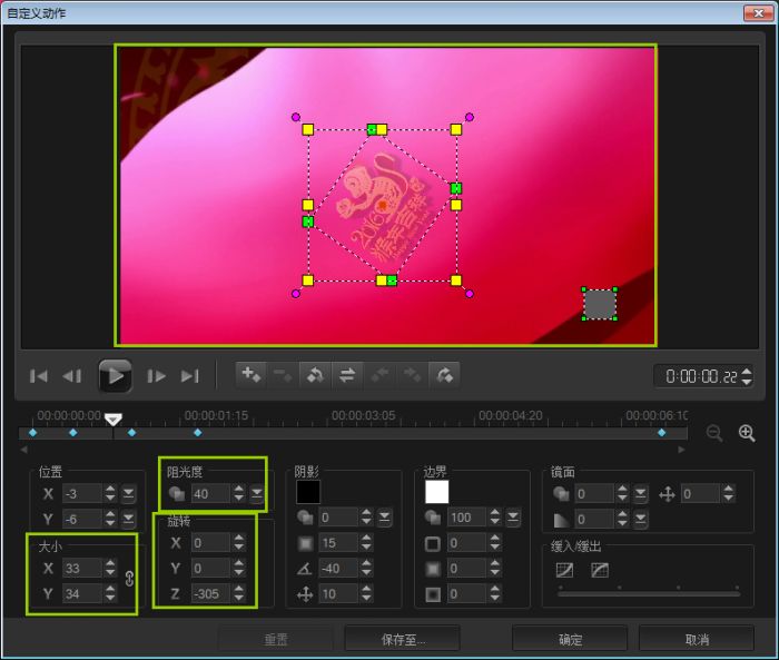 如何用会声会影X8制作猴年年会开场视频_会声会影X8制作猴年年会片头视频教程