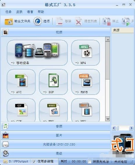 用格式工厂怎么快速翻转视频?格式工厂翻转视频的使用技巧