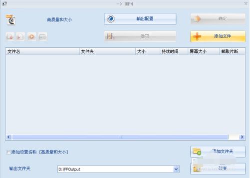 用格式工厂怎么快速翻转视频?格式工厂翻转视频的使用技巧