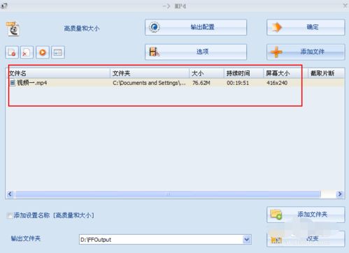 用格式工厂怎么快速翻转视频?格式工厂翻转视频的使用技巧