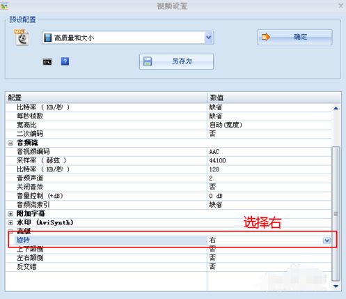 用格式工厂怎么快速翻转视频?格式工厂翻转视频的使用技巧