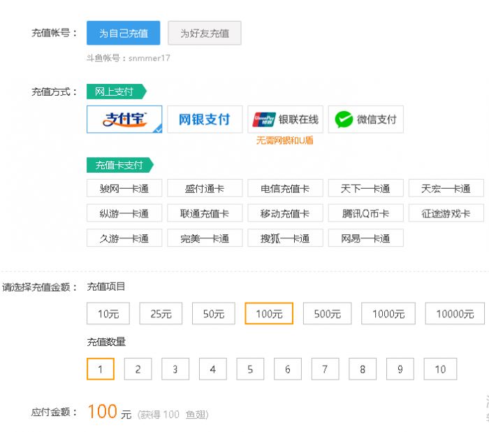 斗鱼TV鱼翅的作用是什么_斗鱼TV充值鱼翅的操作步骤