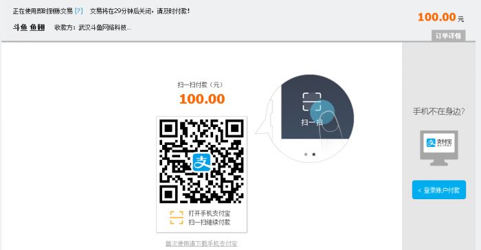 斗鱼TV鱼翅的作用是什么_斗鱼TV充值鱼翅的操作步骤