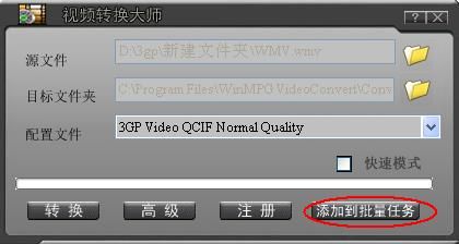 视频转换大师怎么对格式进行批量转换_视频转换大师批量转换格式的使用技巧