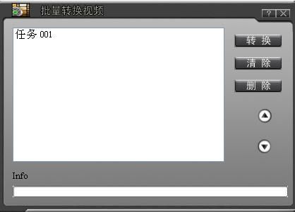 视频转换大师怎么对格式进行批量转换_视频转换大师批量转换格式的使用技巧