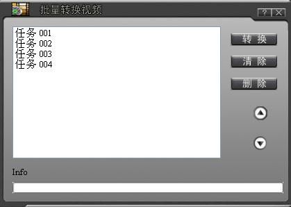 视频转换大师怎么对格式进行批量转换_视频转换大师批量转换格式的使用技巧