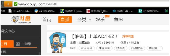斗鱼TV怎么看直播间的房间号_如何查看斗鱼直播间房间号的方法