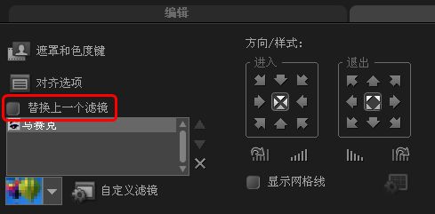 会声会影X7如何给视频打上马赛克_会声会影X7马赛克滤镜使用教程