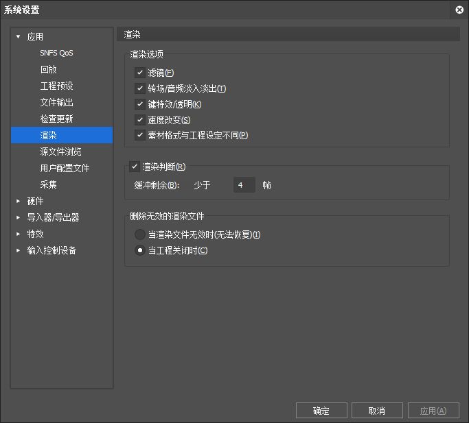 edius8渲染设置如何操作使用_edius渲染工具设置方法介绍
