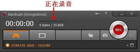 Bandicam怎么录制win7/8/10电脑声音?Bandicam录制win7/8/10声音无声音是什么原因