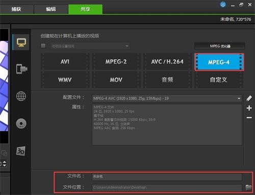会声会影X8怎么调整视频比例大小_会声会影X8视频画面比例调整方法