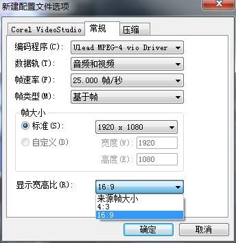 会声会影X8怎么调整视频比例大小_会声会影X8视频画面比例调整方法