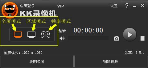 KK录像机怎么录制QQ视频聊天画面_kk录像机录制QQ视频聊天过程的操作方法