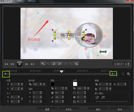 会声会影X8如何给视频添加特效?会声会影x8多种视频特效制作图文教程