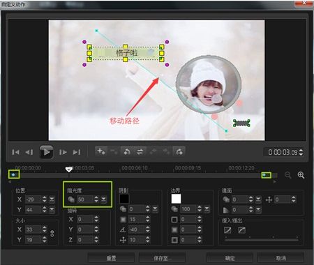 会声会影X8如何给视频添加特效?会声会影x8多种视频特效制作图文教程