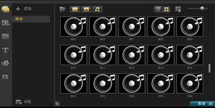 会声会影X8如何给视频添加特效?会声会影x8多种视频特效制作图文教程
