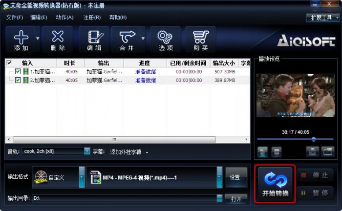 艾奇全能视频转换器钻石版怎么使用_艾奇全能视频转换器钻石版使用指南分享