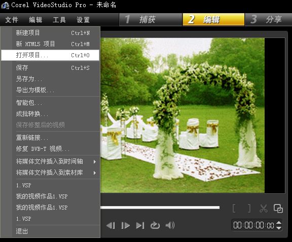 会声会影X5如何替换模板素材?会声会影X5怎么修改模板的使用技巧