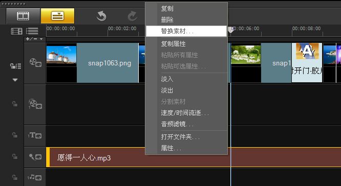 会声会影X5如何替换模板素材?会声会影X5怎么修改模板的使用技巧