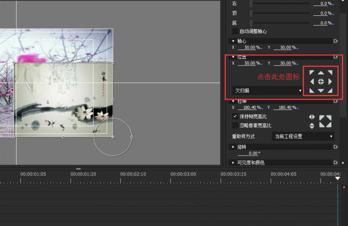 edius8如何让图片移动位置_,edius8图片移动特效操作说明