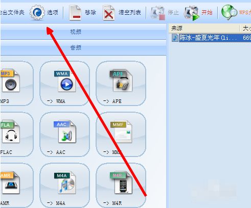 格式工厂怎么设置输出文件夹地址_格式工厂修改输出文件地址目录教程