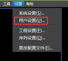 edius如何设置图片持续时间的长短_edius批量设置照片持续时间的操作方法
