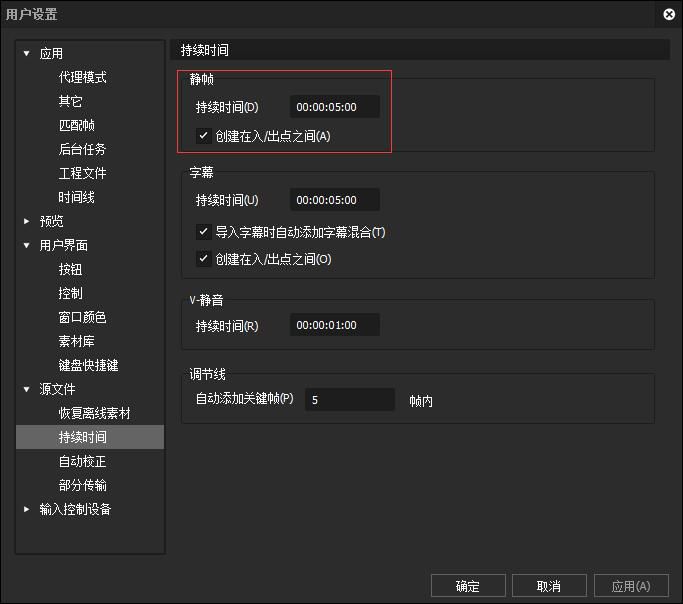 edius如何设置图片持续时间的长短_edius批量设置照片持续时间的操作方法