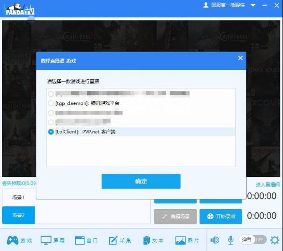 熊猫tv直播助手怎么使用_熊猫tv直播助手直播设置使用教程