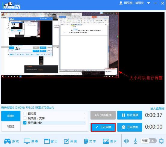 熊猫tv直播助手怎么使用_熊猫tv直播助手直播设置使用教程