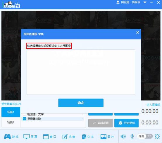 熊猫tv直播助手怎么使用_熊猫tv直播助手直播设置使用教程