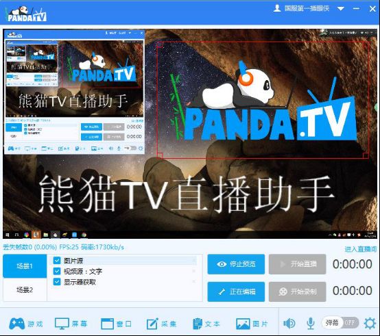熊猫tv直播助手怎么使用_熊猫tv直播助手直播设置使用教程