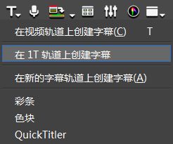 edius8如何给视频制作竖版字幕_edius8制作竖版字幕特效的方法