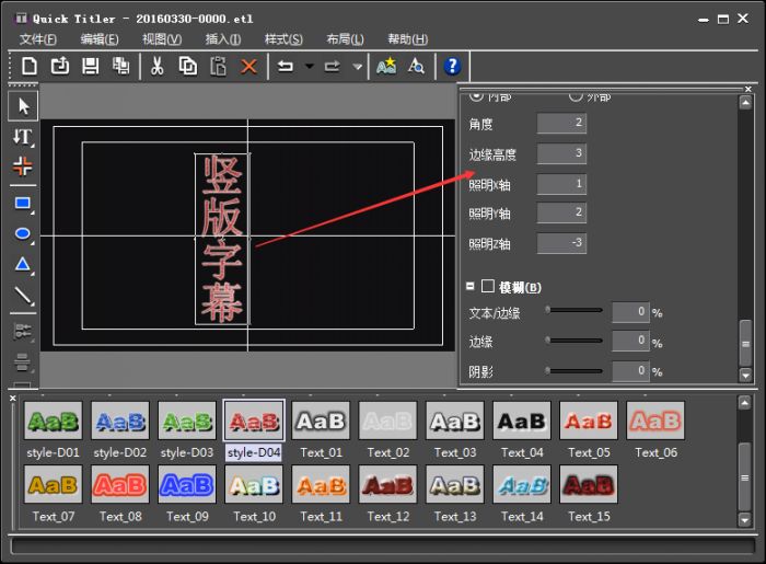 edius8如何给视频制作竖版字幕_edius8制作竖版字幕特效的方法